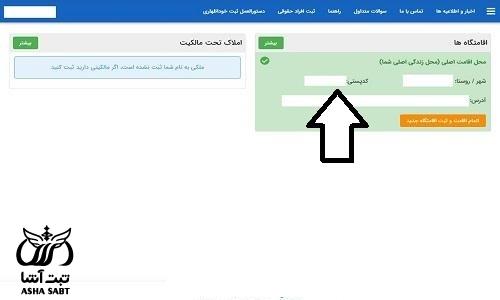 استعلام کدپستی برای وام
